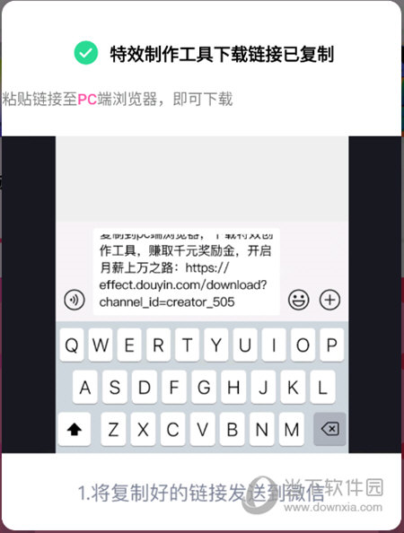 复制特效君工具下载地址