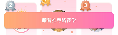 有心跳舞蹈跟路径