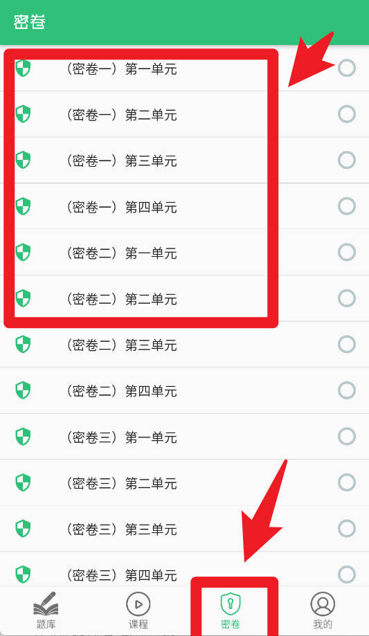 临床执业医师题