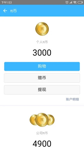 万客软件 v5.4.8