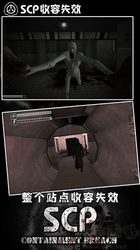 SCP收容失效中文手机版v1.6.0安卓版 