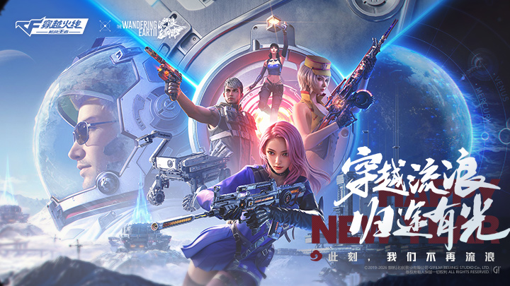 穿越火线枪战王者