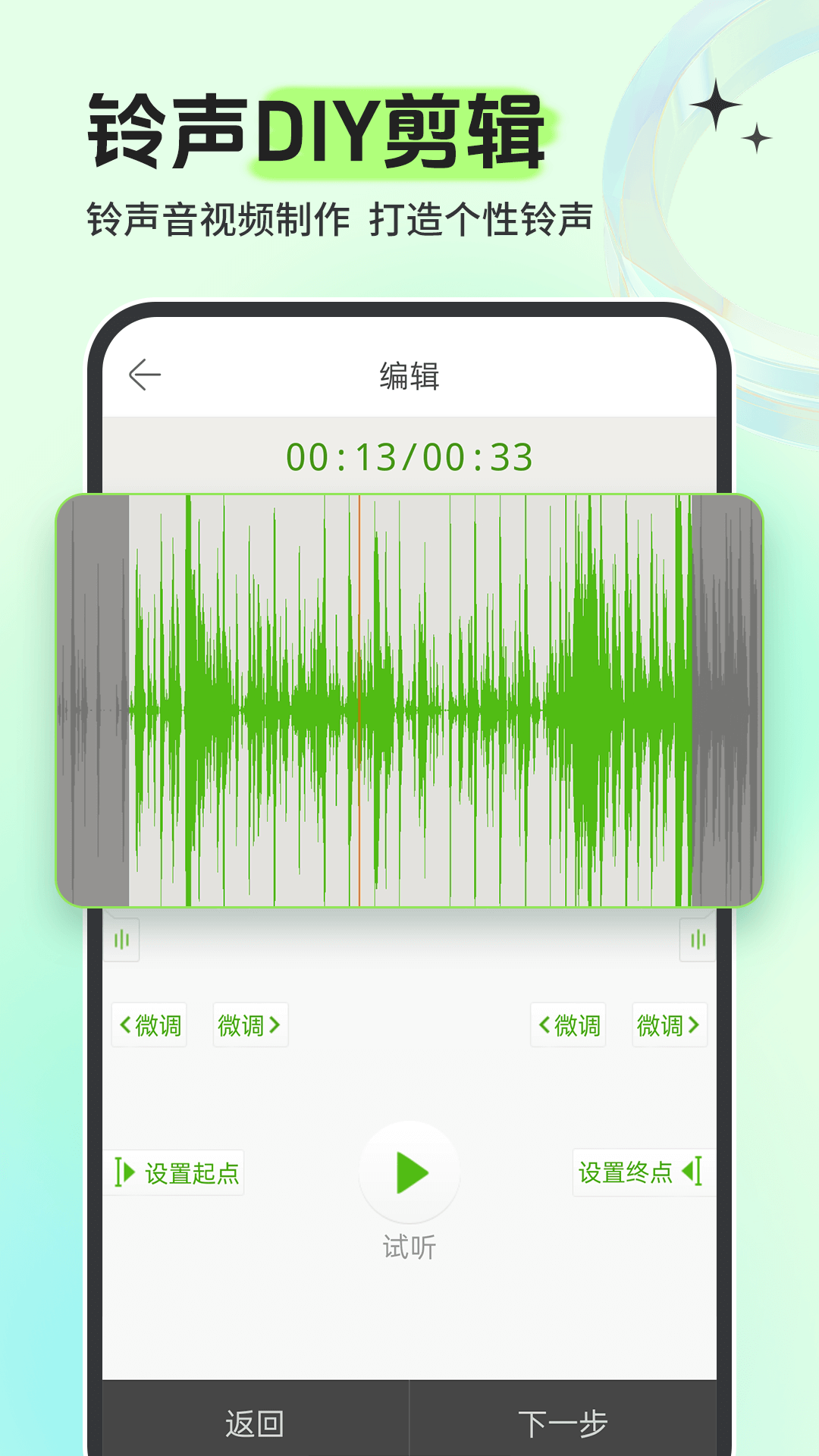 铃声多多 v8.9.98.0