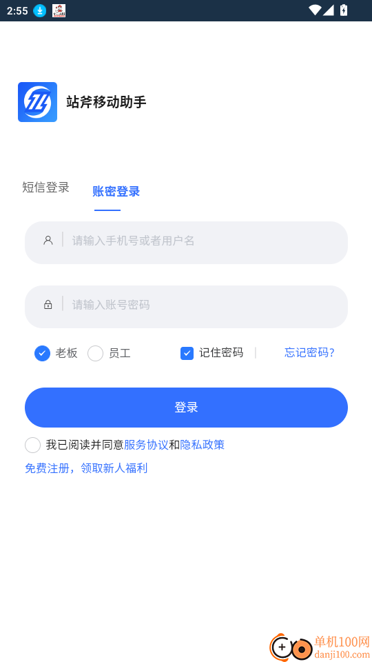 站斧浏览器官网版