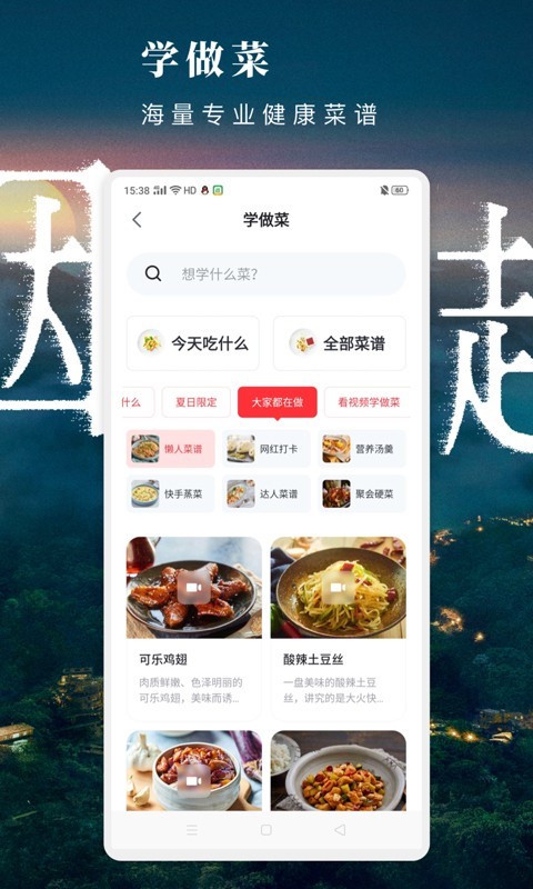 方太幸福家 v2.7.00安卓版下载