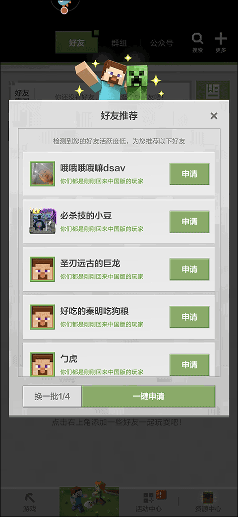 我的世界追逐天空