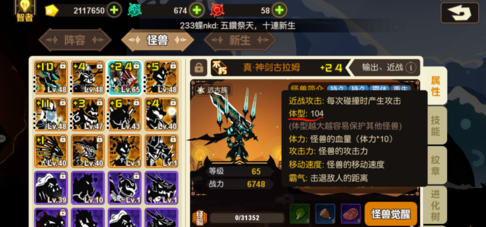 超進化物語安卓版