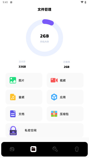 趣打印機(jī)最新手機(jī)版