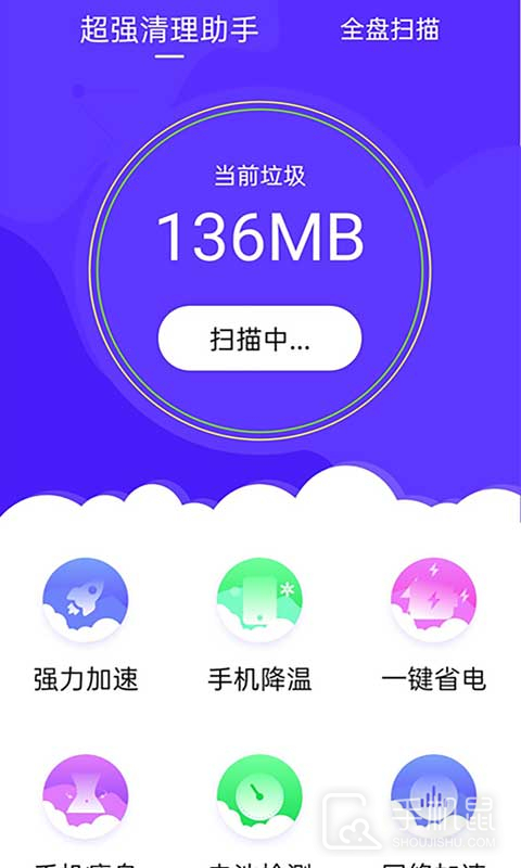 超强清理助手 v3.4