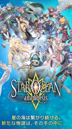 STAR OCEAN游戏