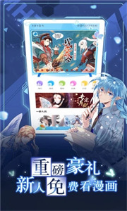 漫画大师官方正版
