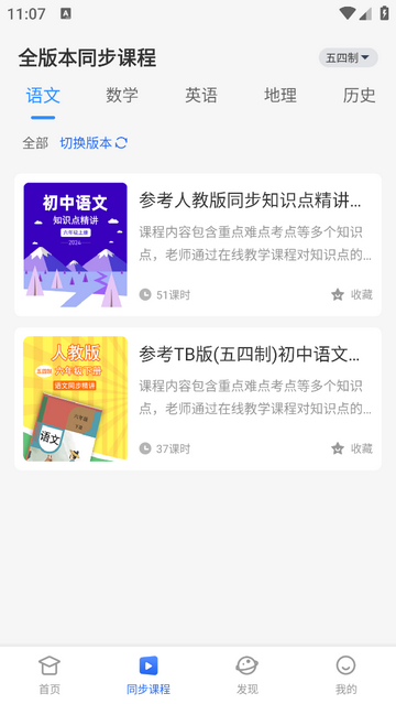 中小學(xué)輔導(dǎo)班手機(jī)app