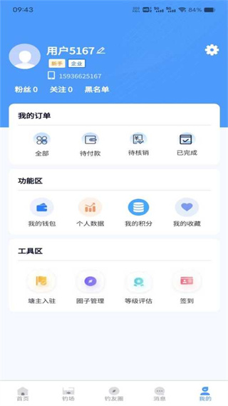渔情最新版 v1.1.3
