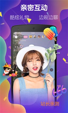 幸福宝直播下载app截图2
