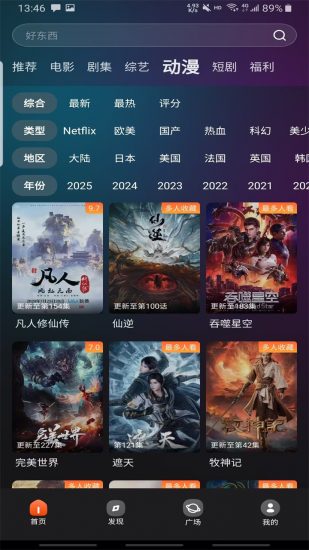 电影猎手app官方版