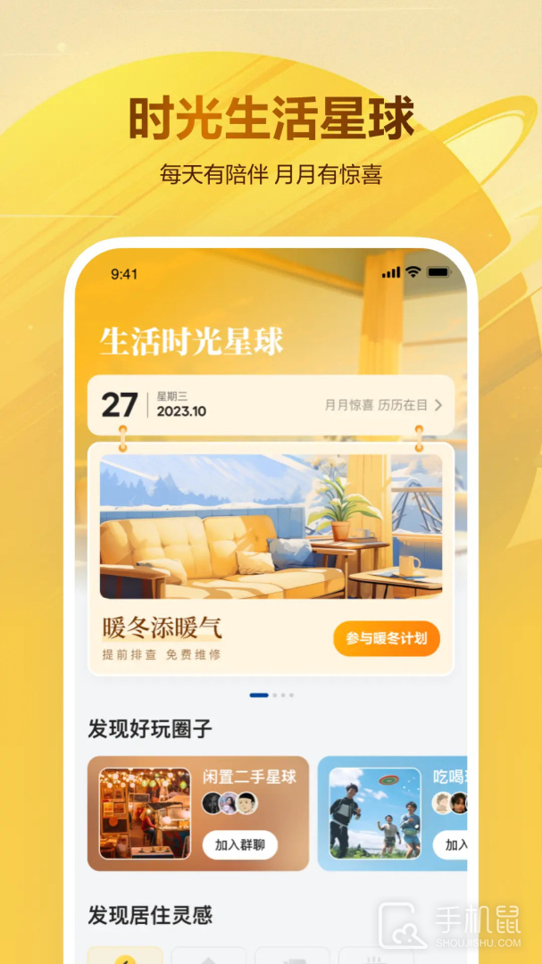 贝壳租房 v1.4.50