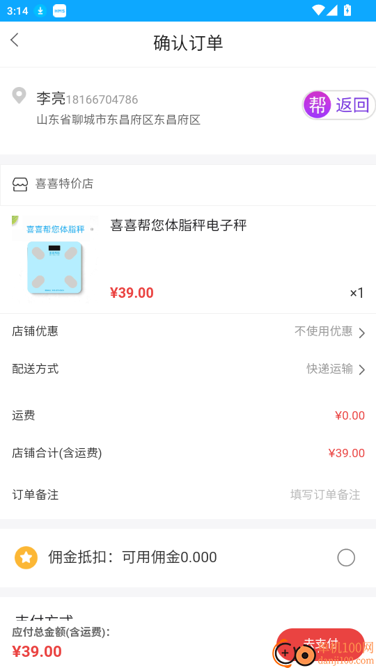 喜喜帮您官网版