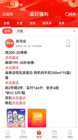 爱淘金 第2张图