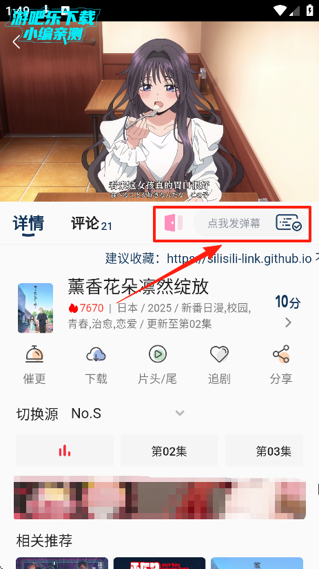  嘶哩嘶哩纯净版下载