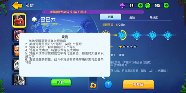 新手攻略配图2