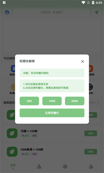仔仔画质盒子美化包安卓版下载