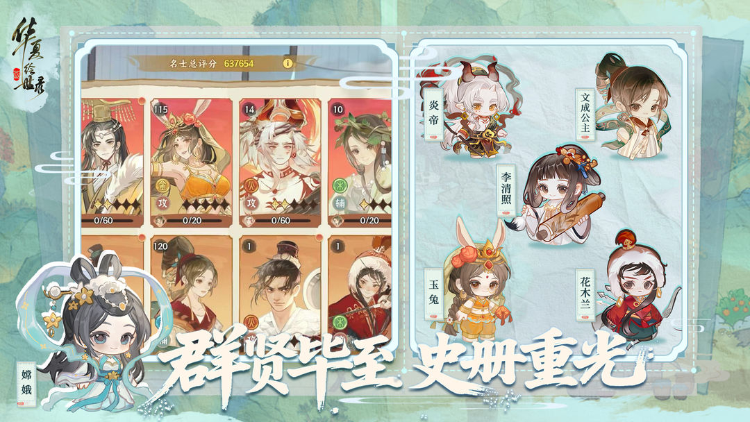 华夏绘世录安卓版