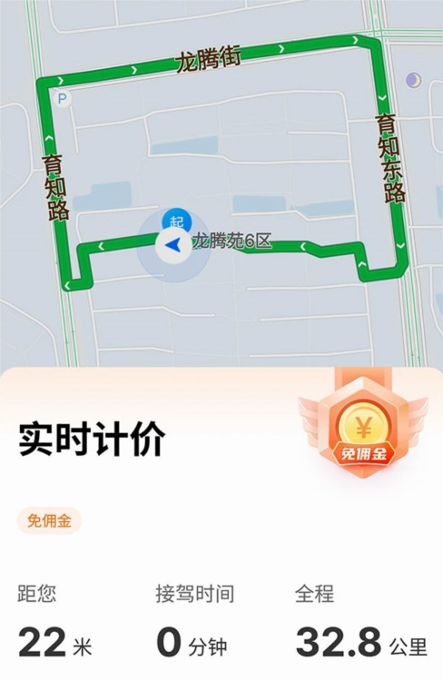 高格出行车主端