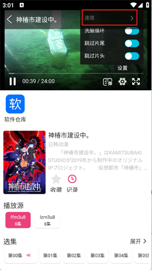 森屋动漫