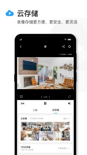 TP-LINK安防手机版 v5.9.13.1652