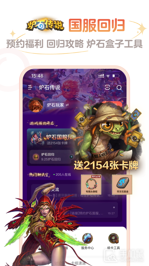 炉石盒子 v3.95.0