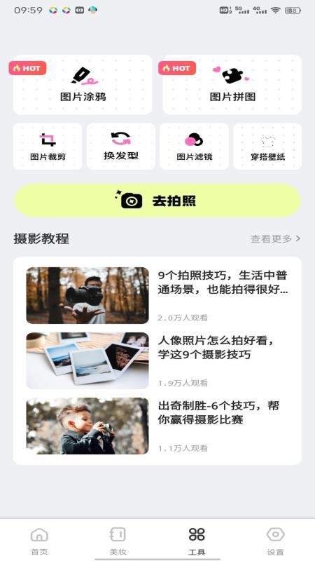 梦蒙爱选手机版