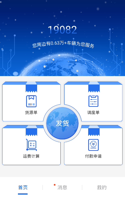 皓俊通貨主端截圖1
