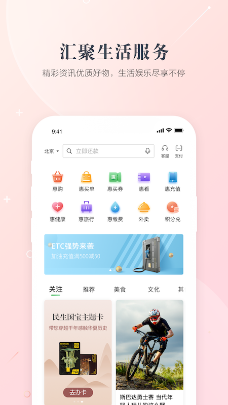 全民生活app截图1