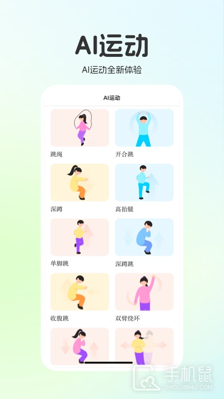 运动世界校园 v6.12.2