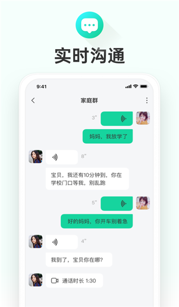 成长童伴app手表 v1.2.1.99