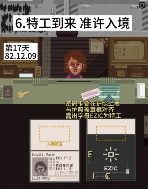 请出示证件中文版