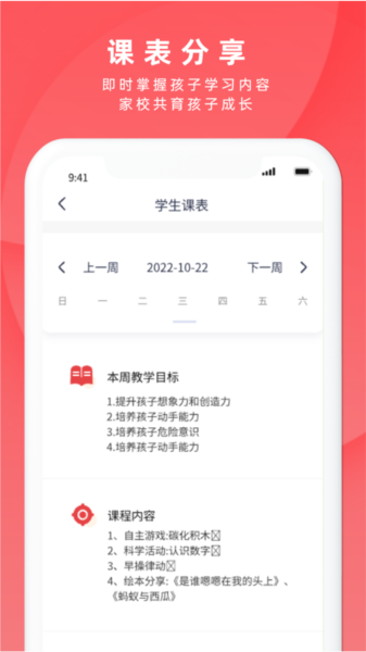 慧云智校3