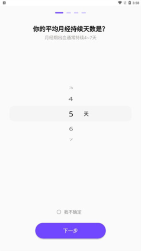 FloMe app图片5