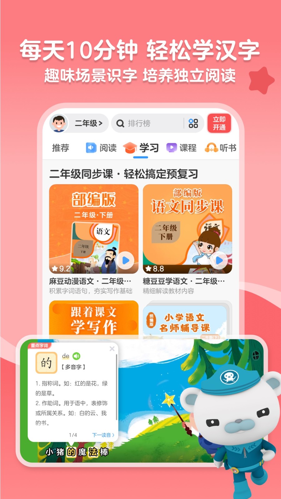 kada阅读绘本app官方版下载截图