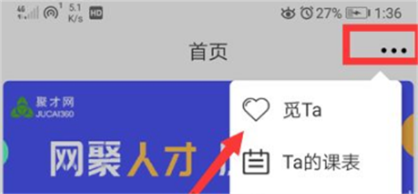 喜鹊儿官网版2.6.423