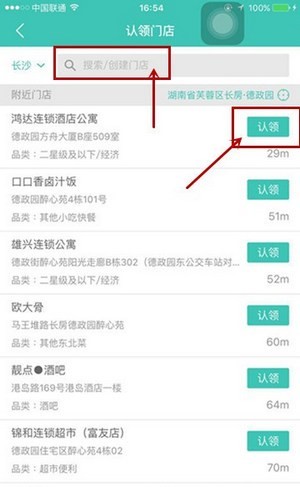 美团开店宝商家版6