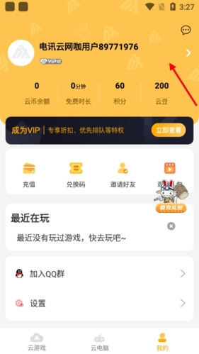 怎么注销账号配图1