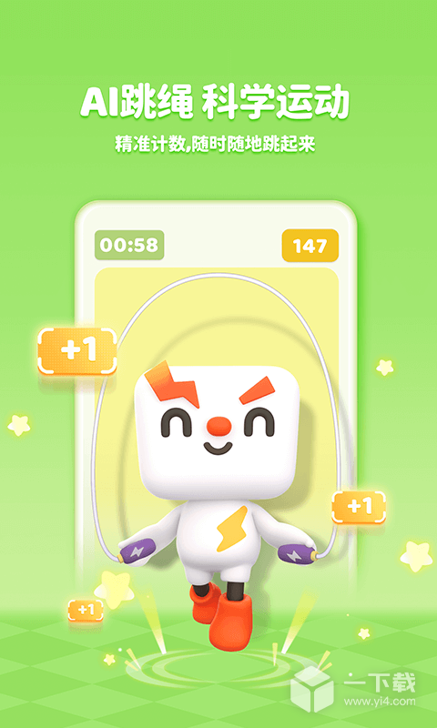 小小运动家 v2.28.1最新版下载