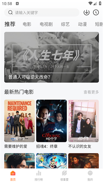 特狗影视4