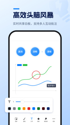 天翼云会议APP v3.0.20安卓官方版
