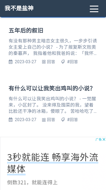 我不是盐神app v9.0.5