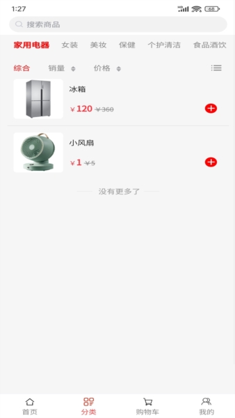 淘街优品会app v1.0.1