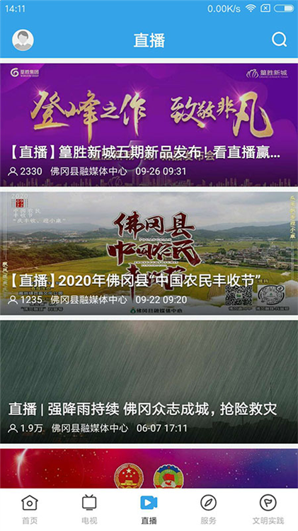 软件特色配图1