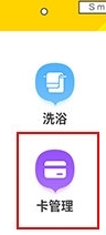 怎么绑定卡配图2