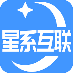 星系互联app